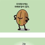 <b>꼰대</b>상사 은근 엿먹이는방법jpg