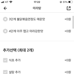 마라탕 <b>땅콩</b>소스 들어간게 맛있음?????