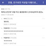 [엑소] <b>여연</b>갤 폭로? 남자들은 뭐라는줄 알아?