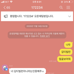 [19] 깊티 빌런 얼굴박제하는애