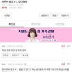 [BTOB] 병크플 <b>유도</b>글 들어가지마