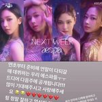 [모두드루와] 에스파 <b>연초</b>때부터 준비했나봐