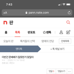아미야 니들이 저번에 타싸끌올금지라며 아미가 한<b>짓들</b>