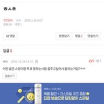 [TXT<b>모아</b>] 투표인증글에 빈정대는댓글단 아기