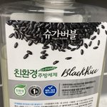 잉 방탄도 <b>리슨</b> 버블함?