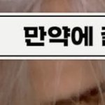 [NCT] <b>자막</b> 팩폭 쩔었다