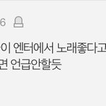 <b>위너</b>랑 <b>위너</b>팬들 진짜 불쌍하다 ㅋㅋㅋㅋ