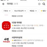 <b>마라탕</b> <b>배달</b>팁ㅅㅂ..