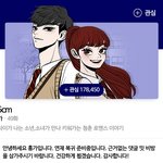 너네 이 웹툰 기억 남??