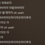 뭔 가사가 이래?
