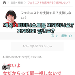 [드루와] <b>페미니즘</b>운동에 대한 일본여자들의 생각 ..jpg