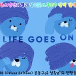 [방탄소년단] ⭐<b>1</b>치 가안 의견나누자!!+홍보글 <b>2</b>차 회의일정 투표중...