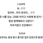 제이홉이랑 정국 이거 ㄹㅇ 팩트