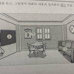 이거 언제 <b>모의</b>고사인지 아는 사람 ㅠㅠ