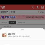 네이트판 제일 <b>짜릿</b>한 순간
