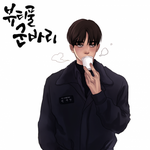 [추반] 판 개노답삼형제 추반