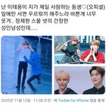 [NCT즌] 쿵야 <b>복숭아</b>한테 우르띾끼하는거