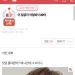 아니 <b>이런글</b>은 팬톡가먀누안돼??1’