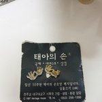 [방탈죄송] 물건정리하다가 발견한 아기손