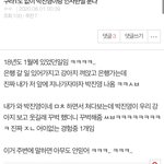 [NCT즌] 몇년전에 <b>박진영</b>이랑 인사한 썰ㅅㅂㅋㅋㅋ