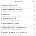 <b>여연</b>갤에 알바 풀다 걸리는 스테이씨