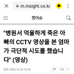 [댓글부탁해] 아버지의 참혹한 죽음을 눈물로 호소드립니다