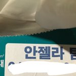 우리고모 회사에서 닉네임 '<b>안젤라</b>'임