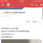 아 __ <b>염병</b> 얘들아 미쳣나봐 나 3키로나 쪘어