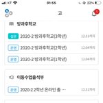 ㅈㄴ 웃긴 게 나 전에 다니던 학교 관음 <b>중임</b>