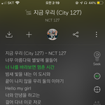 <b>야들</b>아 진짜 이 노래 서울 한복판 걷는 기분임