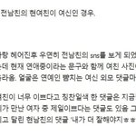 [드루와] 전남친의 <b>현여친</b>이 예쁜거 vs <b>현</b>남친의 전<b>여친</b>이 예쁜거