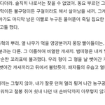 [NCT즌] ㄹㅇ 한강 상편 이부분 <b>졸라</b>좋음