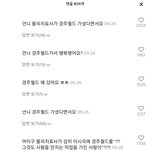 <b>틱톡</b> 댓글 개무서움 ㅠㅠㅠ