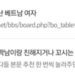 [댓글부탁해] 여기는 친한<b>남인</b>거임 반한<b>남인</b>거임??