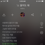 [댓글부탁해] 내 인생 <b>캐롤</b> 어때