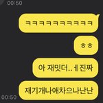 야 나 ㄹㅇ 말투 개찐따같지 않냐