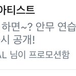 [NCT즌] 제노랑 <b>재현인</b>줄