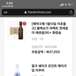 [드루와] 드디어!!!!! 스킨<b>푸드</b> 샀당!!!!!!!!!!!!