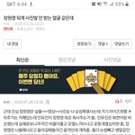 [댓글부탁해] 아이즈원 숙소 <b>삼성</b>ㅇ쪽이야???