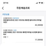 [이것좀봐줘] 하 파이널 인강 이제서야삼..