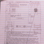 남원시에서 제공한 <b>인감</b>증명서