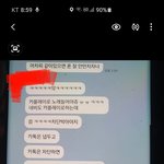 남친 단톡<b>방</b>에서 친구가 결혼할 여친두고 바람피고 있고 <b>다른</b> 친구들은...