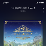 얘들아 설레는 노래 추천해준다ㅇㅇ