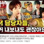[NCT] 즈<b>니</b>들 어떻게 입<b>덕</b>했어?