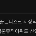 [방탄소년단] 와 수상<b>내역</b>