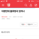 [방탄소년단] ⚠️조방)밑 타팬인데 <b>불후</b>명곡 여기서봐
