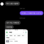 <b>이해찬</b>ㅋㅋㄱㅋㄲㅋㄹ해찬아..