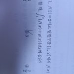 [드루와] <b>적분</b>할줄 아는 판녀 들어와