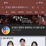이런 연예인 내세워서 광고하는 교회는