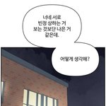 어떻게 생각해 빌런 얘였네